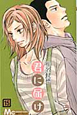君に届け(15) 君に届け(15)