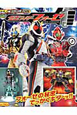 仮面ライダーフォーゼ 特撮ジャンボアルバム 仮面ライダーフォーゼ 特撮ジャンボアルバム