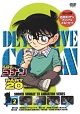 名探偵コナン　ＰＡＲＴ２０