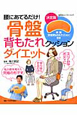 骨盤 背もたれクッション ダイエット 骨盤背もたれクッション付 骨盤 背もたれクッション ダイエット 骨盤背もたれクッション付