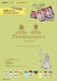 PENHALIGON’S 特別付録:マルチケース大小セット PENHALIGON’S 特別付録:マルチケース大小セット