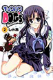キョウハクDOG’s-Another Secret-(2) キョウハクDOG’s-Another Secret-(2)