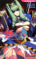 姫騎士オリヴィア 姫騎士オリヴィア