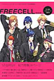 ST☆RISH　FREECELL特別号