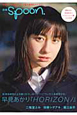 別冊spoon. CD-ROM付 別冊spoon. CD-ROM付