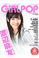 GiRL POP 2012冬 GiRL POP 2012冬