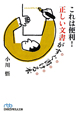 これは便利!正しい文書がすぐ書ける本 これは便利!正しい文書がすぐ書ける本