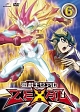 遊☆戯☆王　ＺＥＸＡＬ