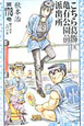 こちら葛飾区亀有公園前派出所(178) こちら葛飾区亀有公園前派出所(178)