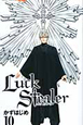Luck Stealer(10) Luck Stealer(10)
