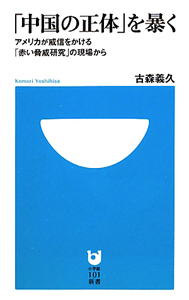 http://www.tsutaya.co.jp/images/jacket/07503/9784098251247_1L.jpg