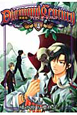 DIAMOND　CENTURY＜新装版＞（4）