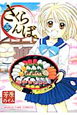 さくらんぼ。（3）