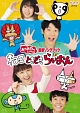 ＮＨＫ　おかあさんといっしょ最新ソングブック「ねこ　ときどき　らいおん」