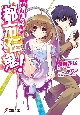 あなたの街の都市伝鬼! あなたの街の都市伝鬼!