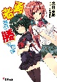 勇者には勝てない 勇者には勝てない