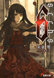 6－ゼクス－