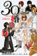 30婚-miso-com-(14) 30婚-miso-com-(14)