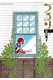 ちろり(1) ちろり(1)
