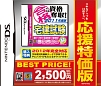 マル合格資格奪取！　2011年度版　宅建試験　応援特価版