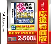 マル合格資格奪取！　2011年度版　行政書士試験　応援特価版