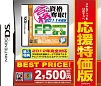 マル合格資格奪取！　2011年度版　FP（ファイナンシャルプランニング）技能検定試験2級・3級　応援特価版