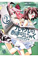 九十九のあまのじゃく