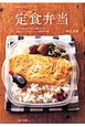 定食弁当 定食弁当