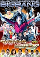 ゴッドタン～芸人マジ歌選手権ビッグバン～