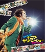 忌野清志郎　ナニワ・サリバン・ショー　～感度サイコー！！！～