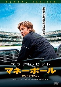 マネーボールのジャケット写真