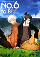 NO．6　toi8デザイン＆アートワークス
