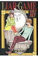 LIAR GAME(14) LIAR GAME(14)
