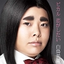 ピカル　恋がしたい(DVD付)