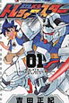 機動戦士ガンダムAGE トレジャースター(1) 機動戦士ガンダムAGE トレジャースター(1)