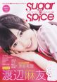 B-PASS Sugar&Spice B-PASS Sugar&Spice