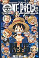 ONE　PIECE　BLUE　DEEP