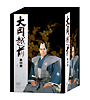 大岡越前　第四部　ＤＶＤ－ＢＯＸ
