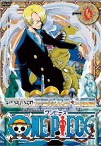 ＯＮＥ　ＰＩＥＣＥ　フォースシーズン・アラバスタ・上陸篇