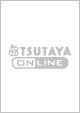 最高の人生の終り方〜エンディングプランナー〜　DVD－BOX