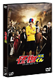映画 怪物くん 豪華版<初回生産限定> 映画 怪物くん 豪華版<初回生産限定>