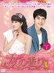 女の香り　DVD－BOX1