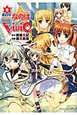 魔法少女リリカルなのは ViVid(6) 魔法少女リリカルなのは ViVid(6)