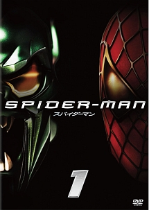 スパイダーマン[]