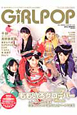 GiRL POP 2012SPRING GiRL POP 2012SPRING