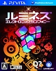 ルミネス エレクトロニック シンフォニー ルミネス エレクトロニック シンフォニー