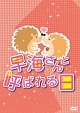 早海さんと呼ばれる日