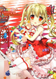 ViVidcolor 藤真拓哉画集 ViVidcolor 藤真拓哉画集
