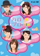 ハロプロ・ＴＩＭＥ　Ｖｏｌ．６