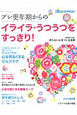 プレ更年期からのイライラ・うつうつをすっきり！